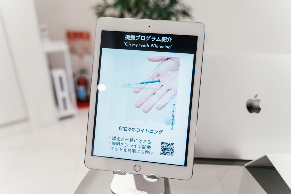 14回分相当のホワイトニング剤
