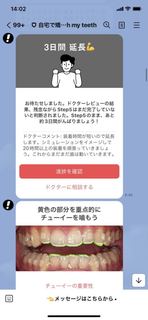 LINEのサポートでいつも寄り添った対応をしてくれる