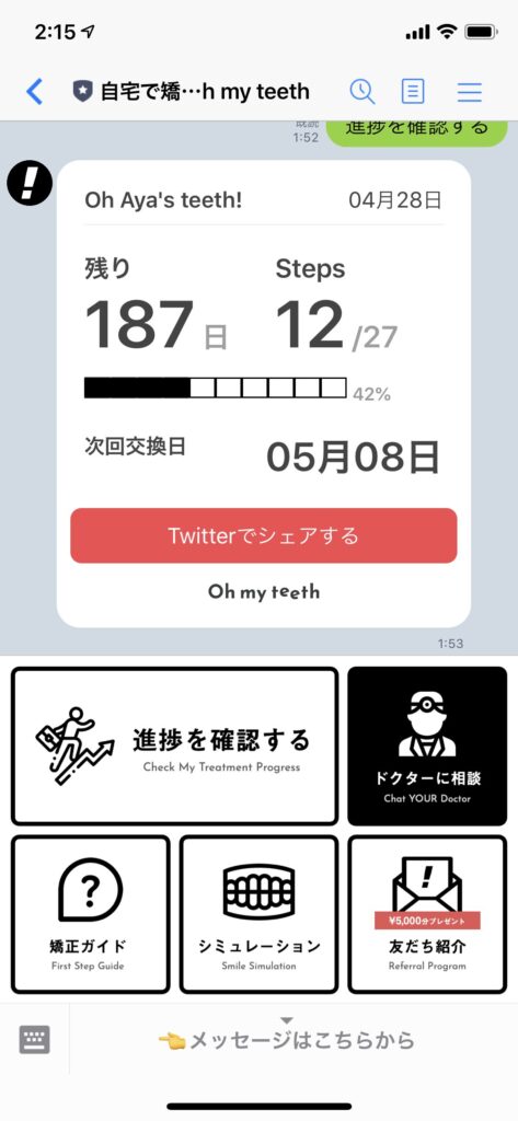 Oh my teethでよくある質問
