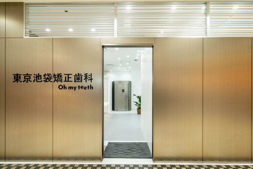 Oh my teeth東京池袋矯正歯科の口コミ