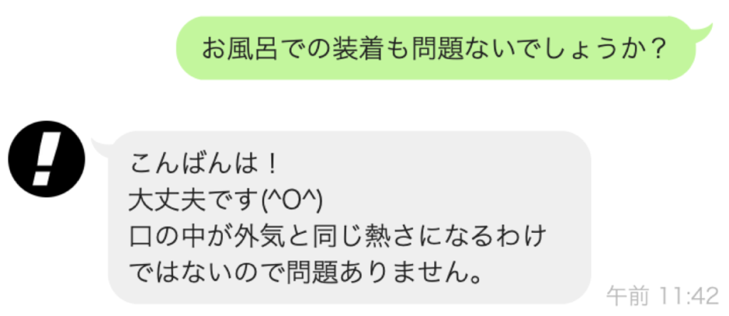 初回の来院以降はLINEですむから楽でよかった