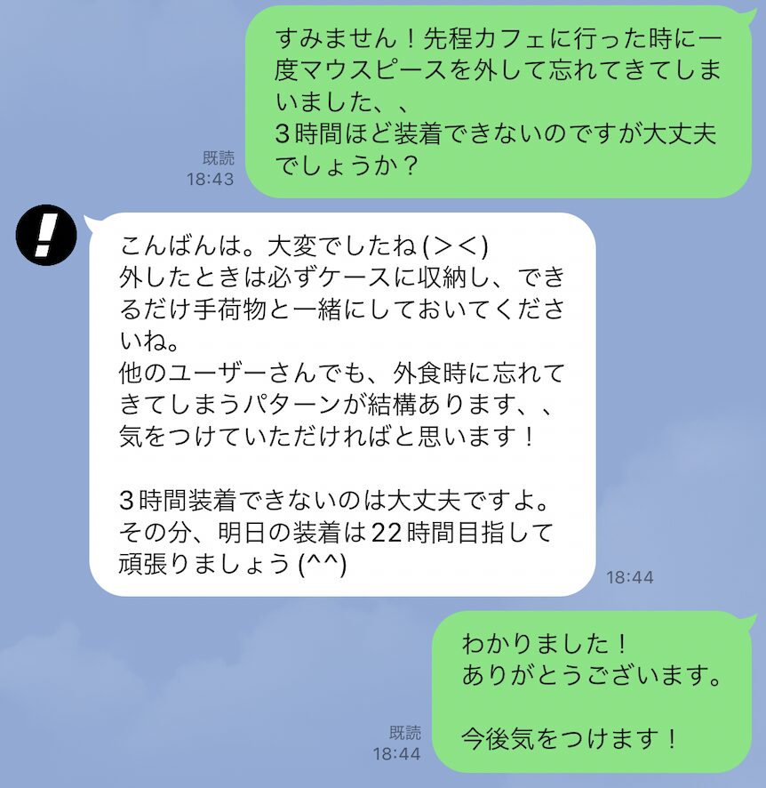 定期的な通院はしなくても大丈夫ですか？