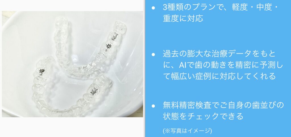 DDデンタルクリニック